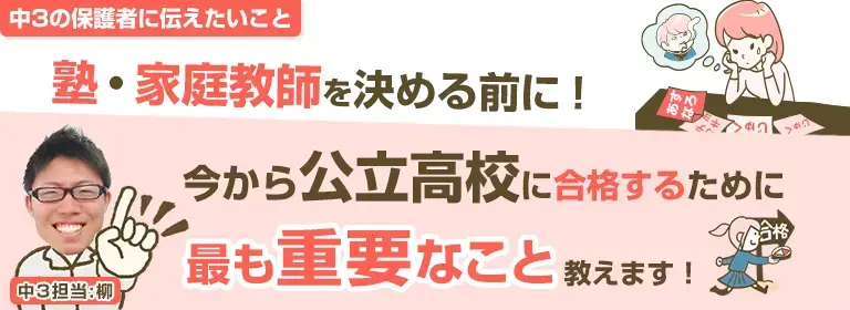 夏休みに受験勉強のスタートに乗れなかった