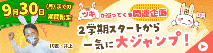 期間限定キャンペーン！【【期間限定】お月見の開運企画】