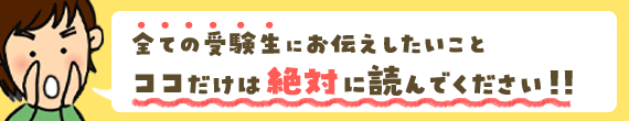 21年度最新版 神奈川県 国 公立 の高校受験情報がひと目でまるわかり