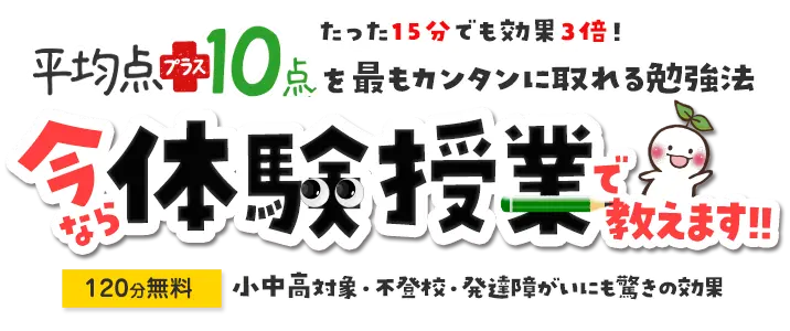 体験授業やってます!