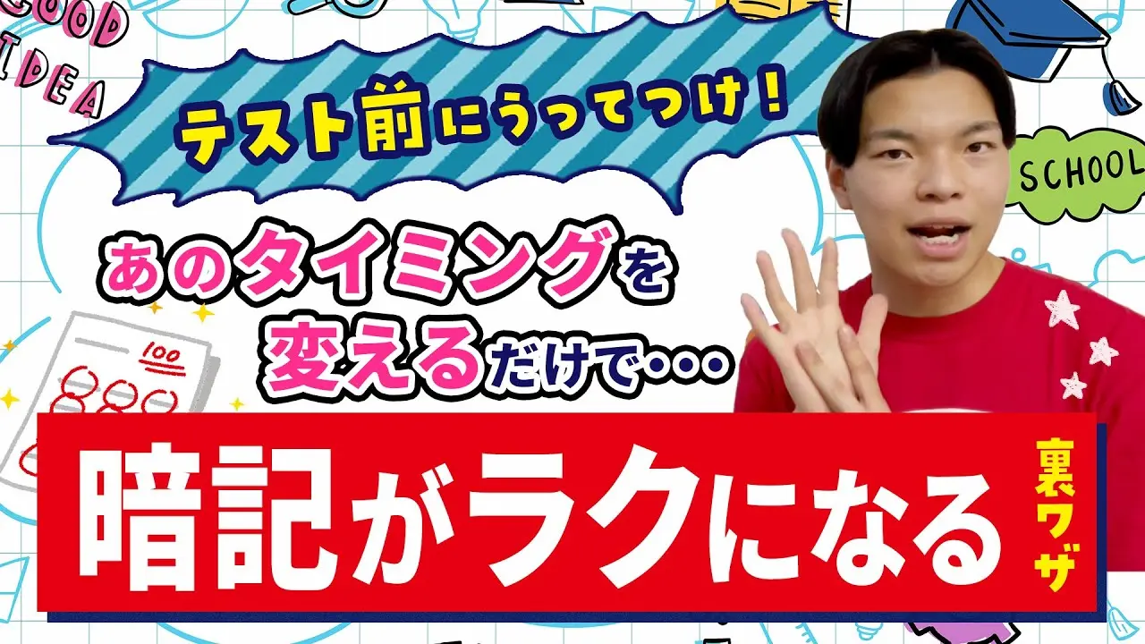 【楽しく勉強】勉強がニガテな子必見！【○○学習】でサボり癖を克服しよう！